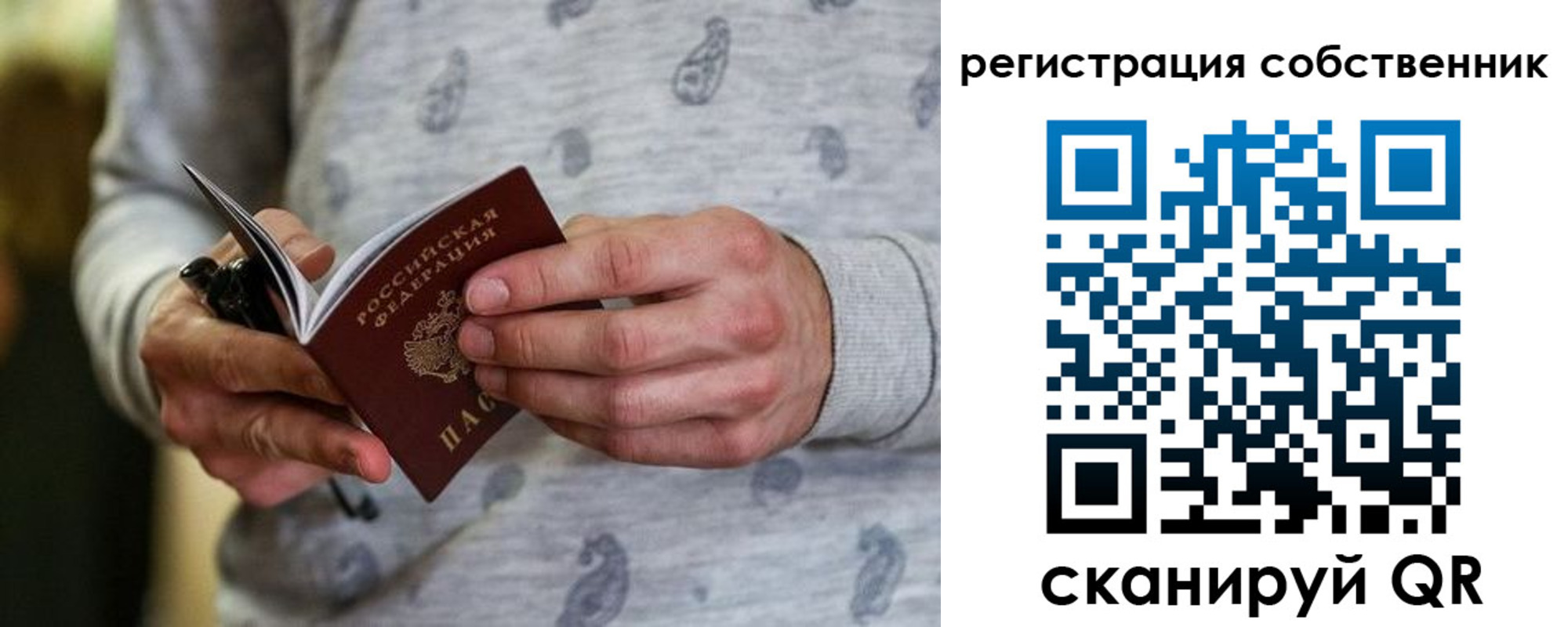 прописка для работы в Бежецке
