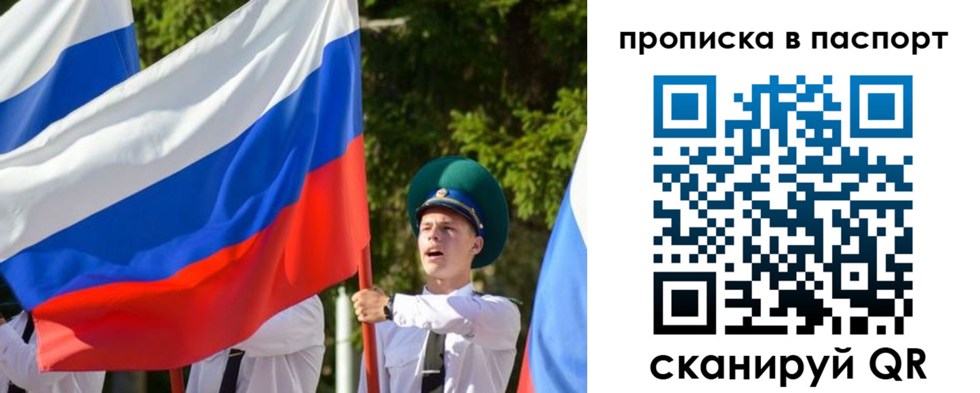 прописка регистрация в Бежецке