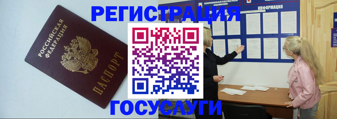 временная регистрация купить в Бежецке