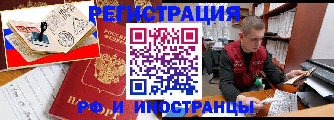 прописка паспорт в Бежецке